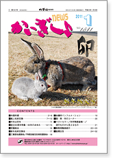 かいぎしょNEWS 2011年1月号