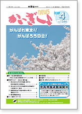 かいぎしょNEWS 2011年4月号