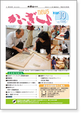 かいぎしょNEWS 2011年10月号