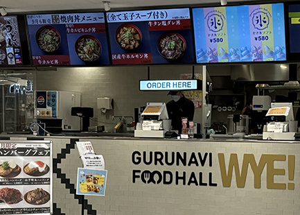 GURUNAVI FOODHALL WYE ヒタチエ